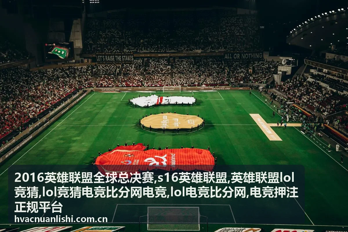 英雄联盟LOL竞猜规则说明
